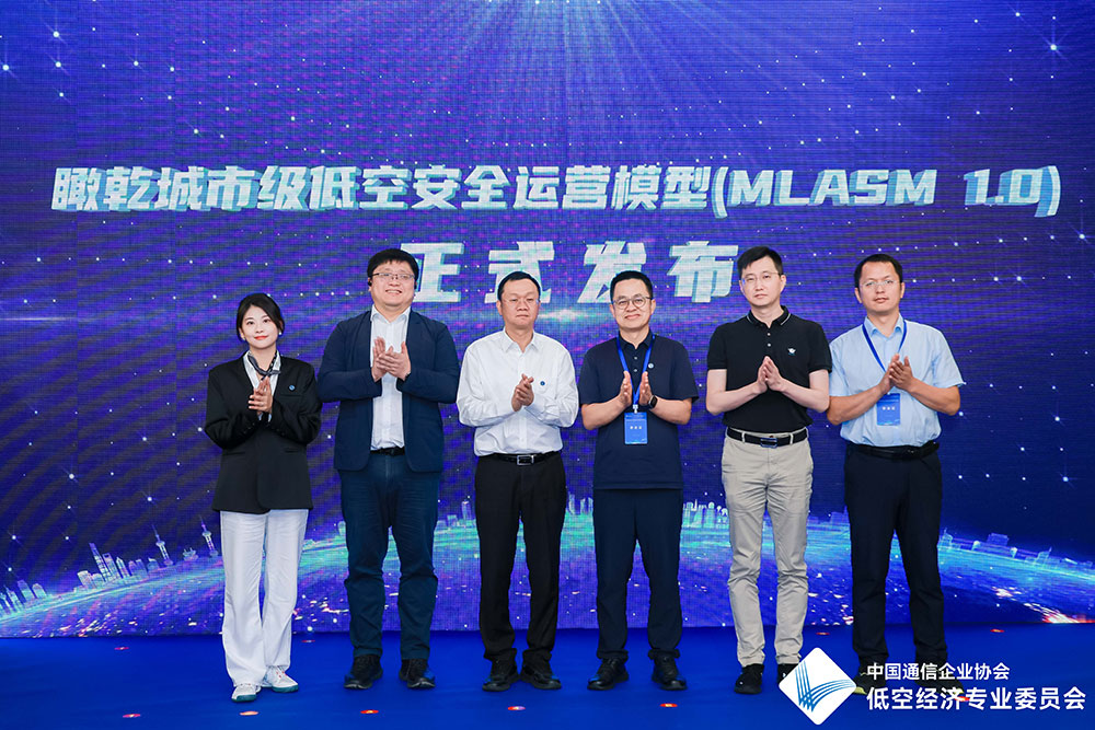 1760683520633270.jpg 圖片3-瞰乾城市級低空安全運(yùn)營模型發(fā)布(小格式).jpg